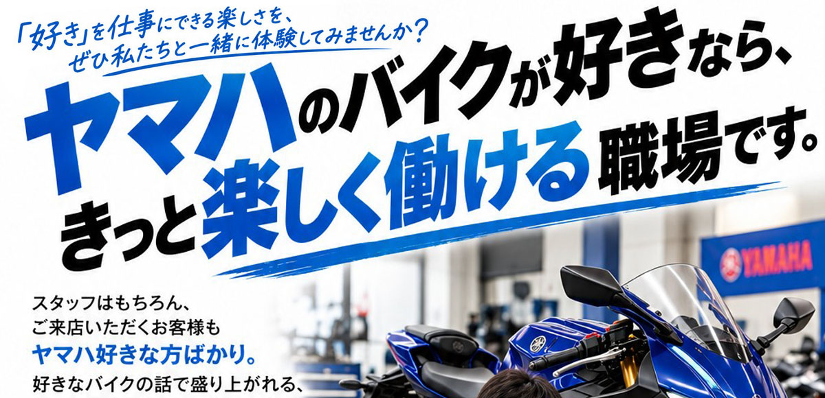 サービススタッフ（正社員、アルバイト）募集中！
