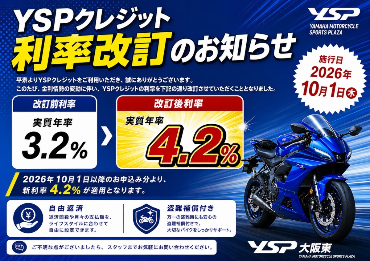 YSP大阪東