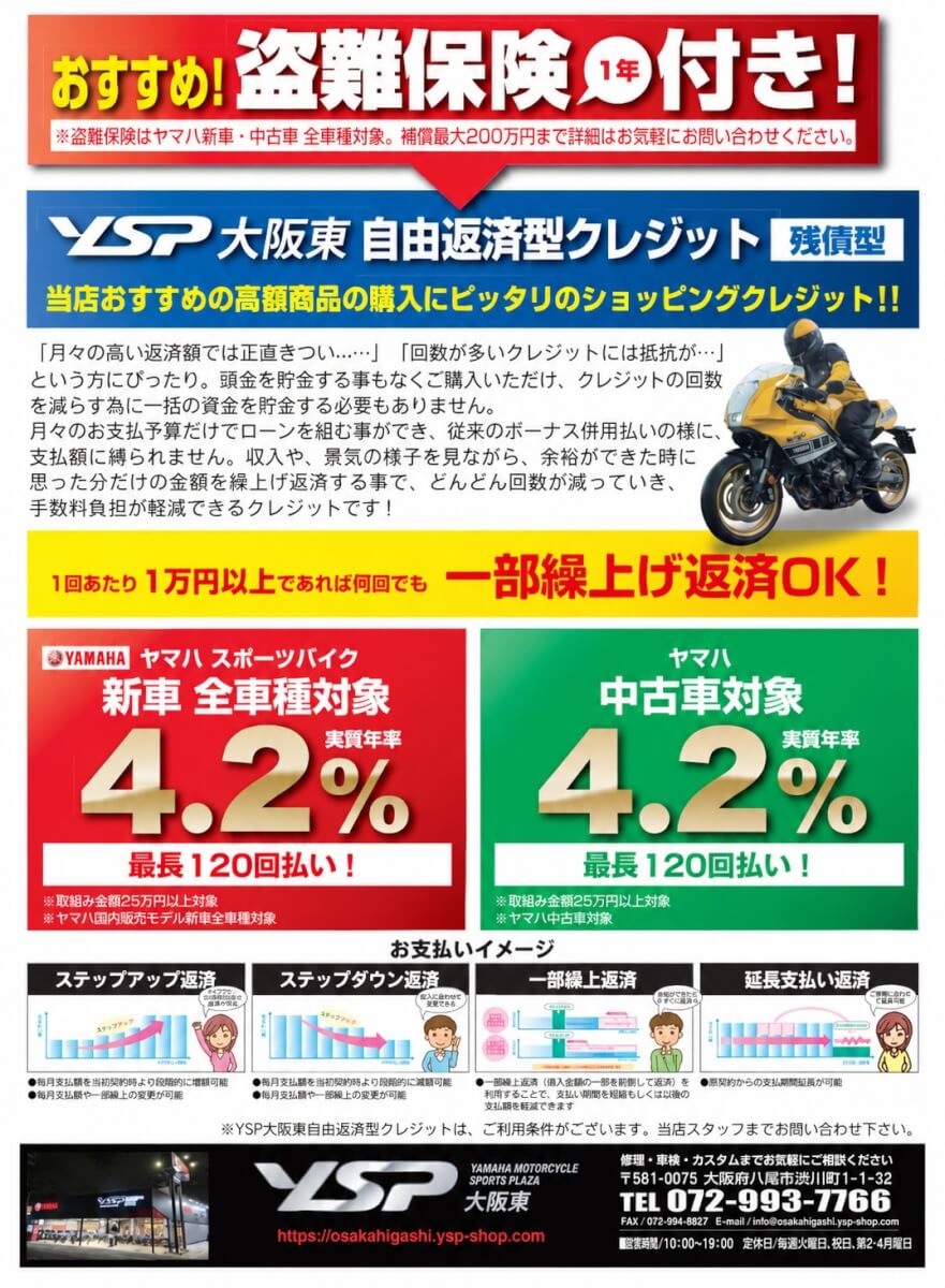 YSP大阪東